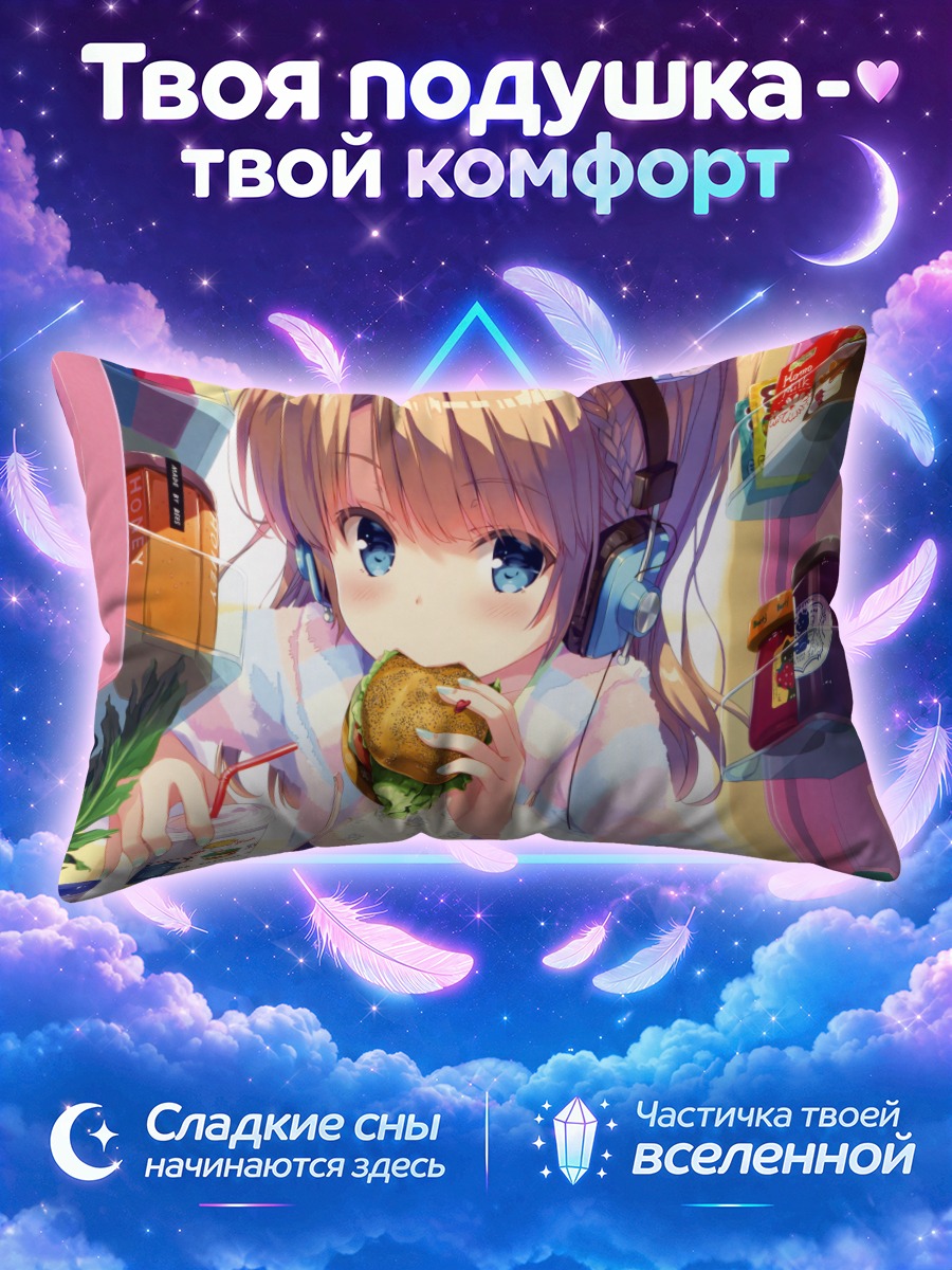 Подушка Блондинка с бургером
