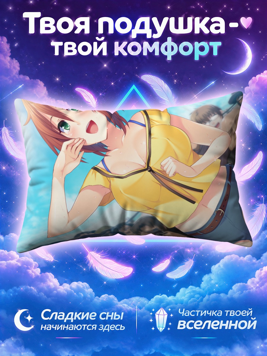 Подушка Анзу Ханабиши на пляже