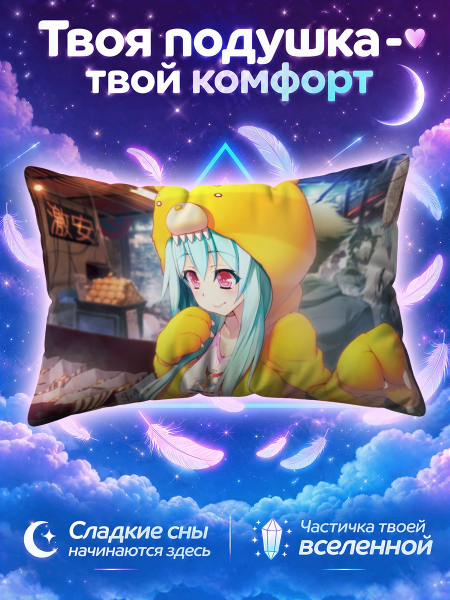 Подушка Илия Хогё в костюме медведя