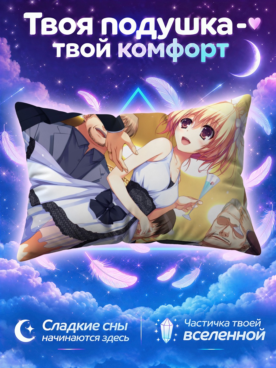 Подушка Нозоми Окоучи в платье