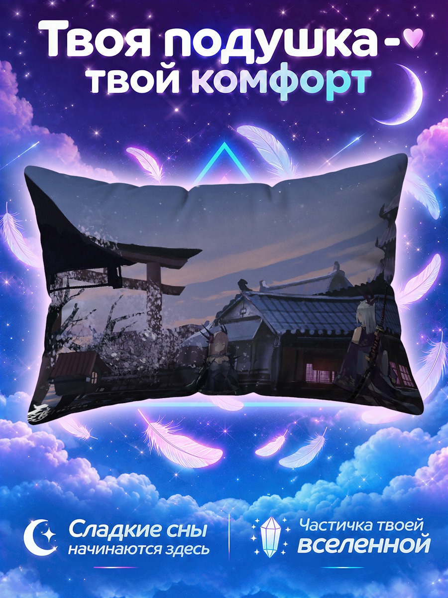Подушка Японский храм в сумерках