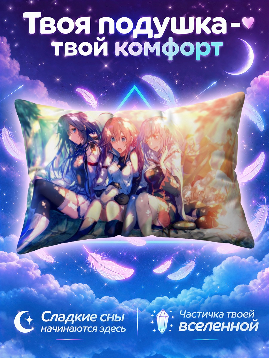 Подушка Харухиро и друзья