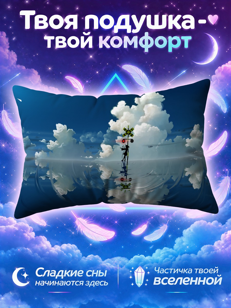 Подушка Коиши Комейдзи у зеркальной глади