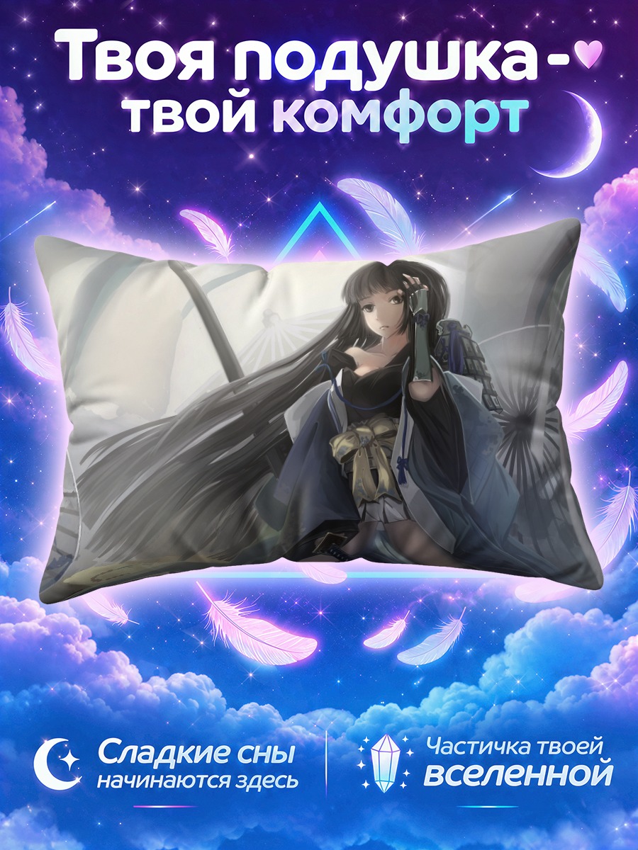 Подушка Воительница с зонтом