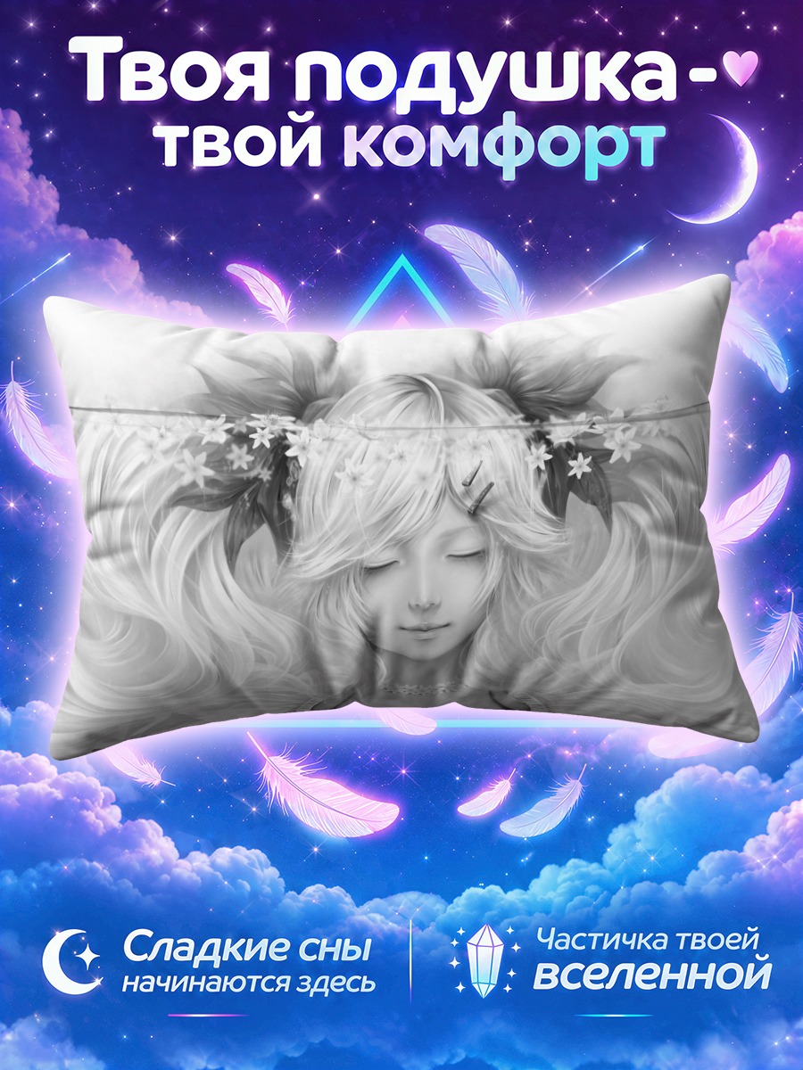 Подушка Мику Хацунэ в водной дымке