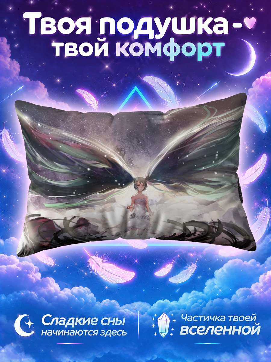 Подушка Мику Хацунэ в крыльях из кос
