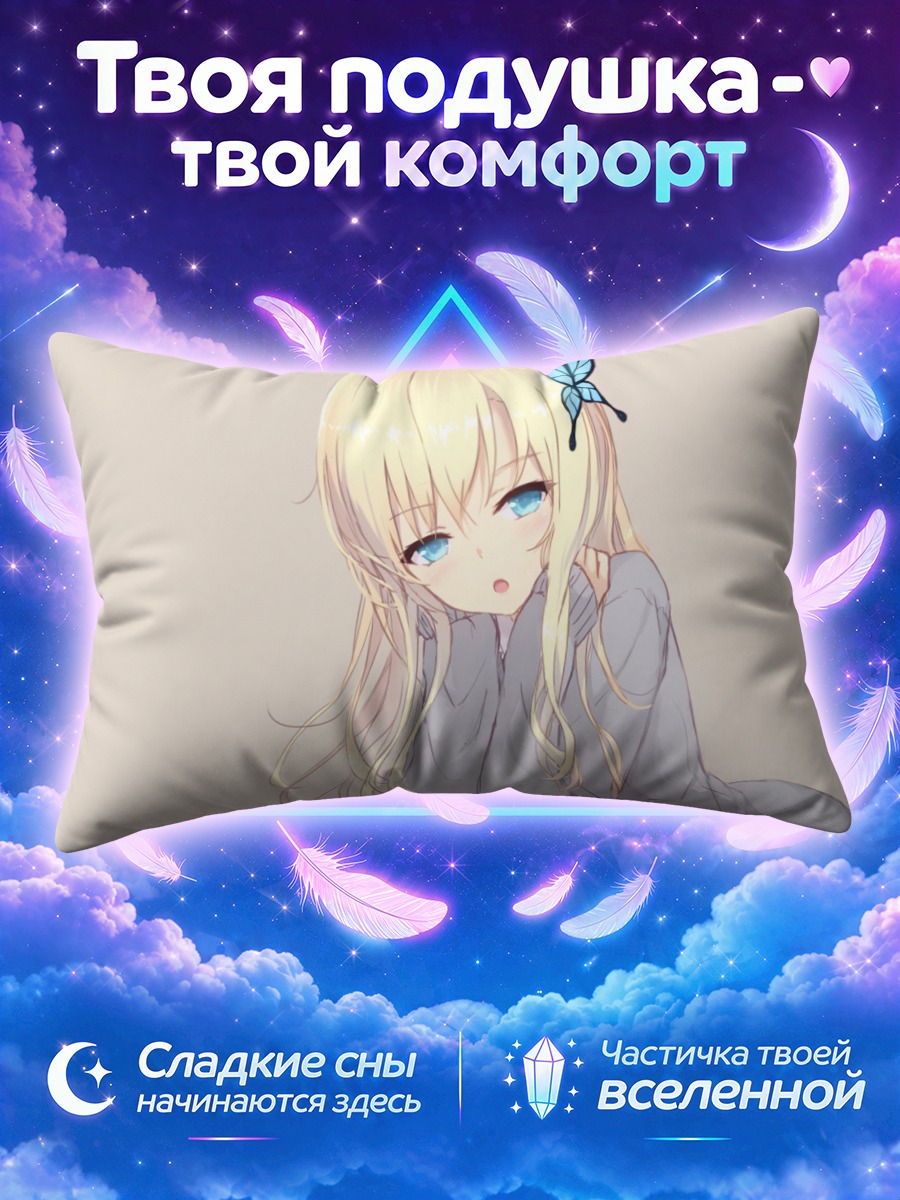 Подушка Сена Кашивадзаки в серой форме