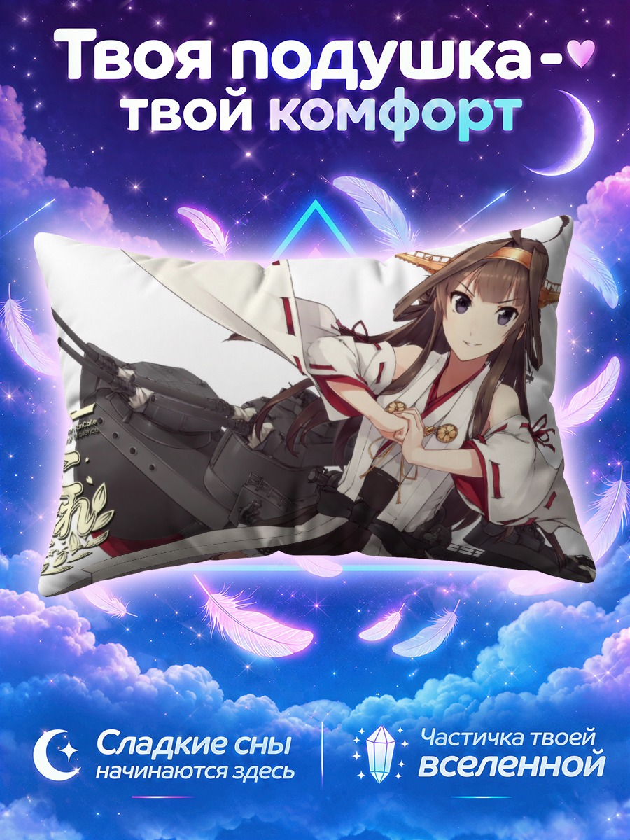 Подушка Конго с пушками