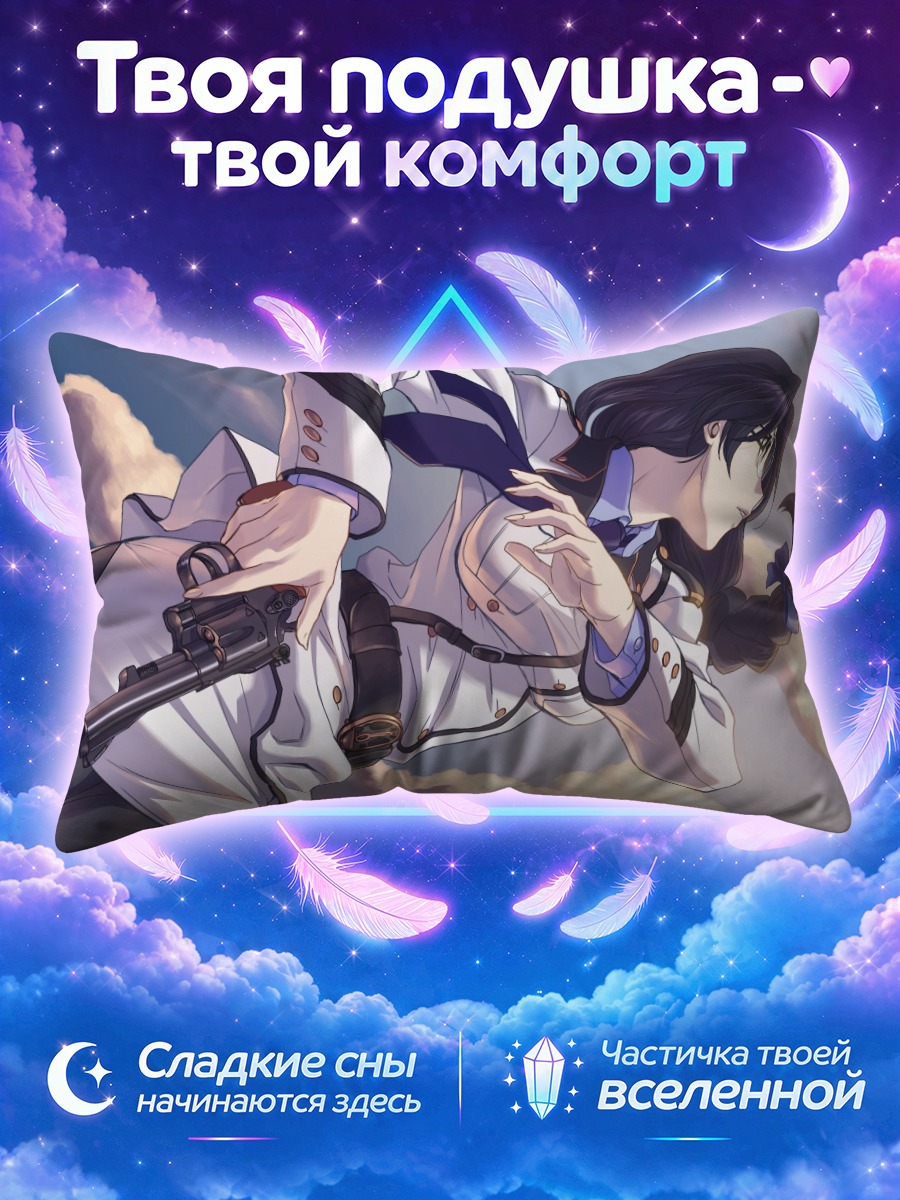Подушка Хитоми Гоно с револьвером