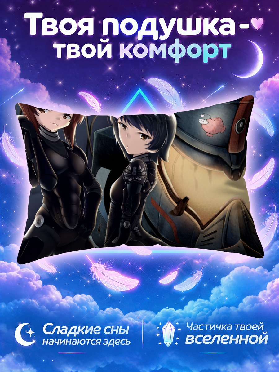 Подушка Михо Нисидзуми и Егеря