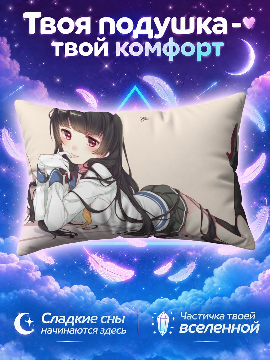 Подушка Исокадзе в постели