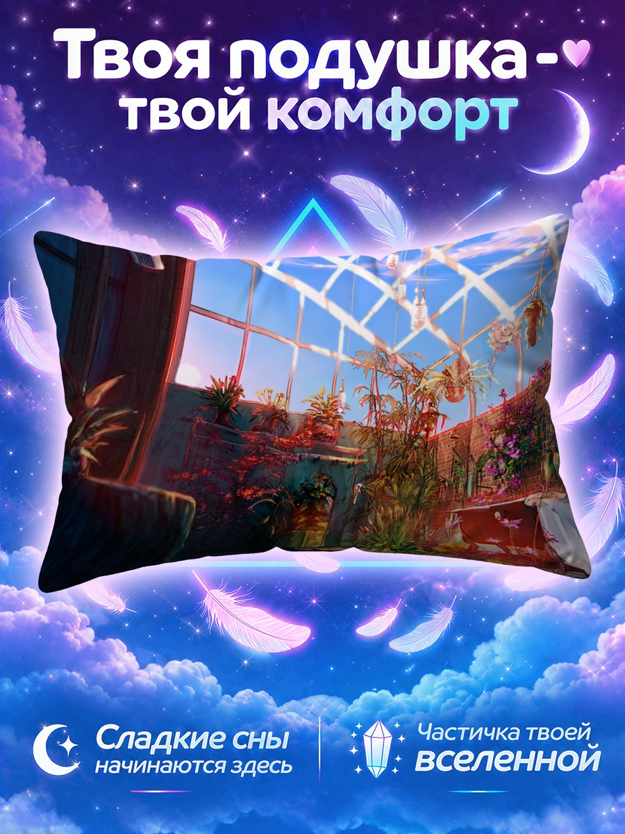 Подушка Стеклянный сад