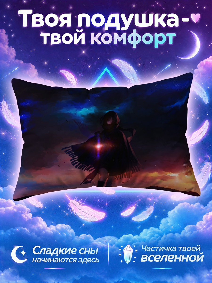 Подушка Силуэт в сумерках
