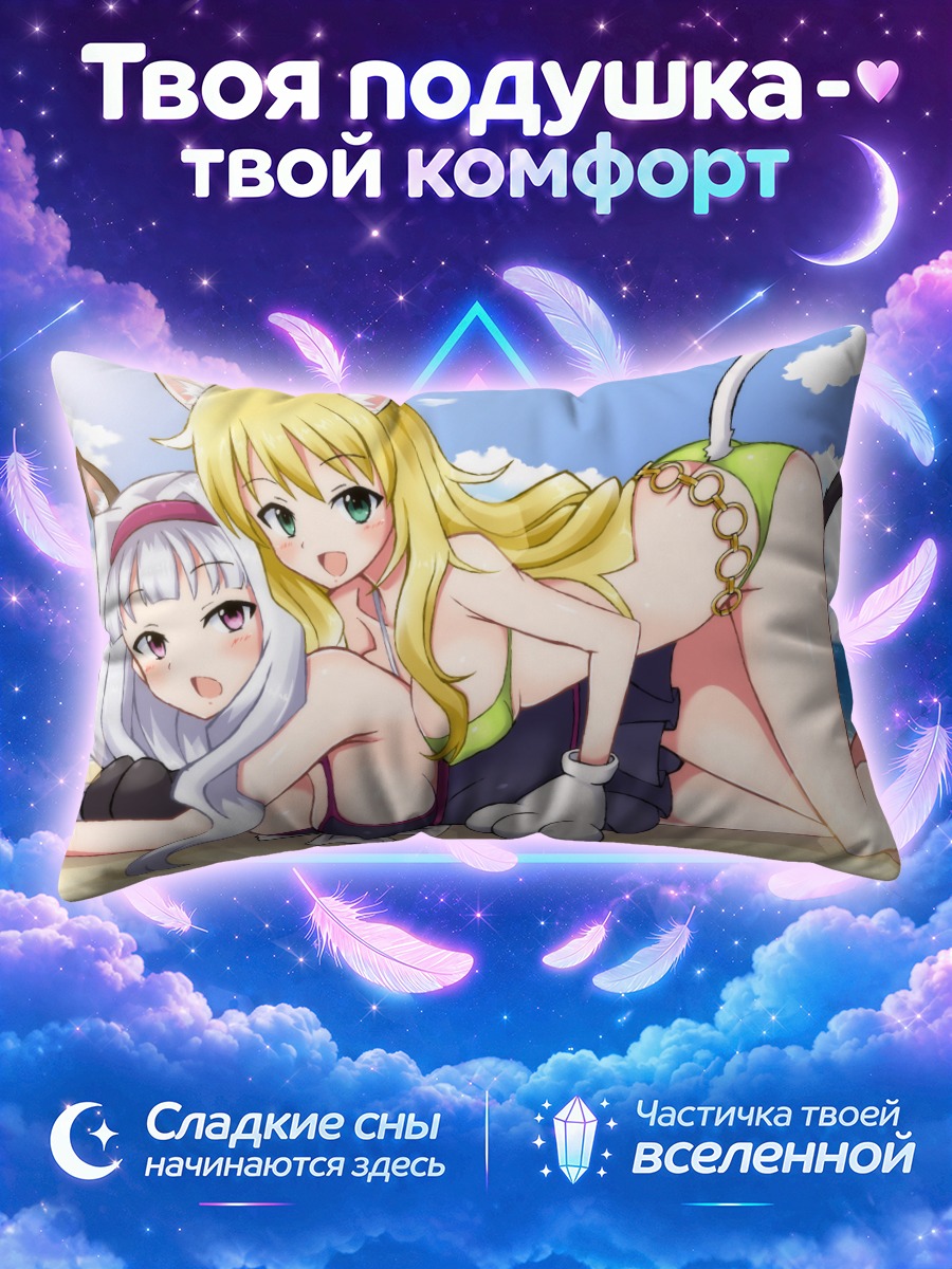 Подушка Мики Хошии на пляже