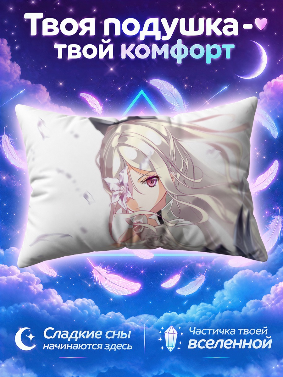 Подушка Зеро с цветком у лица