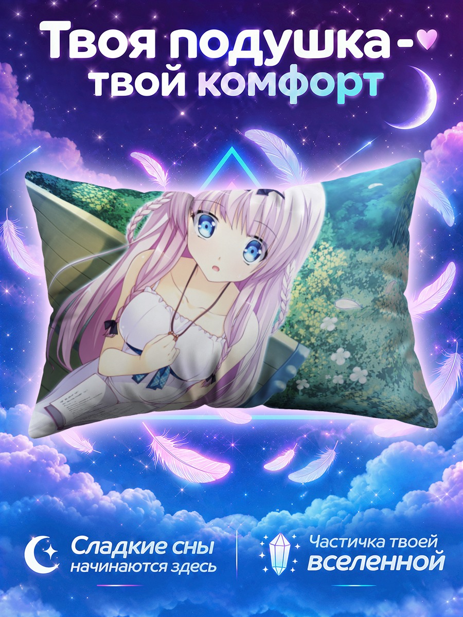 Подушка Юдзуки Фуука с книгой