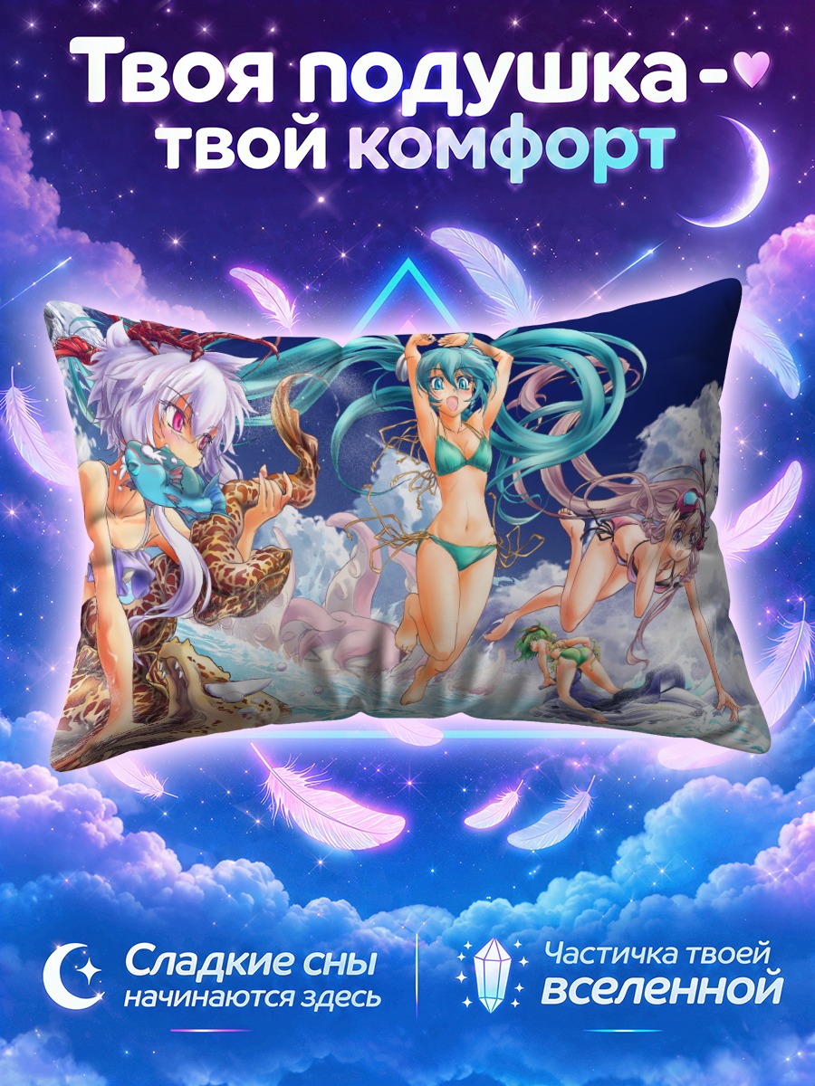 Подушка Мику Хацунэ на морской прогулке