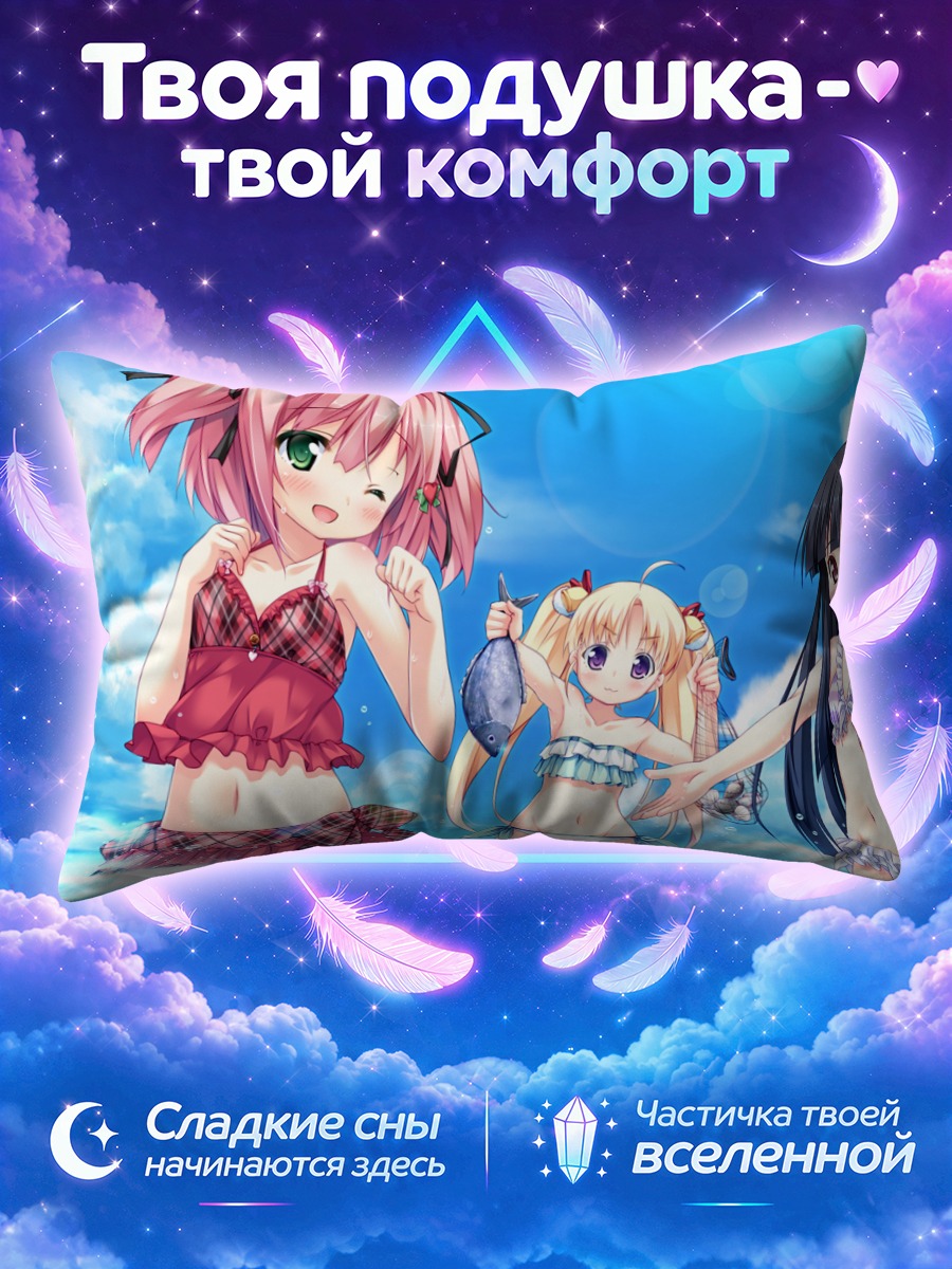 Подушка Николь на пляже