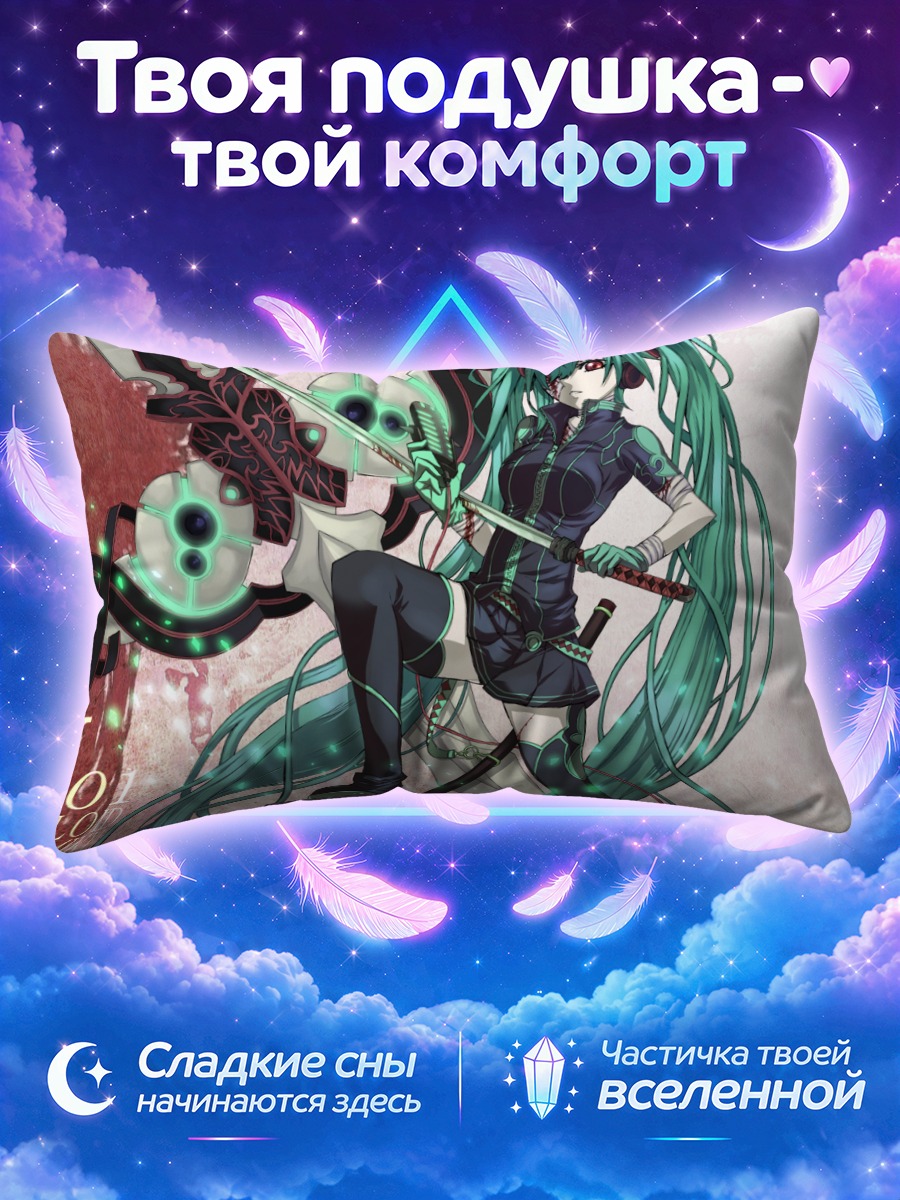 Подушка Мику Хацунэ с косой и механическими сферами