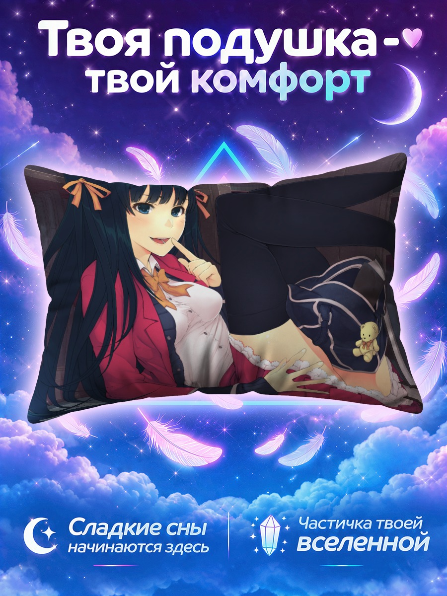 Подушка Школьница с книгами