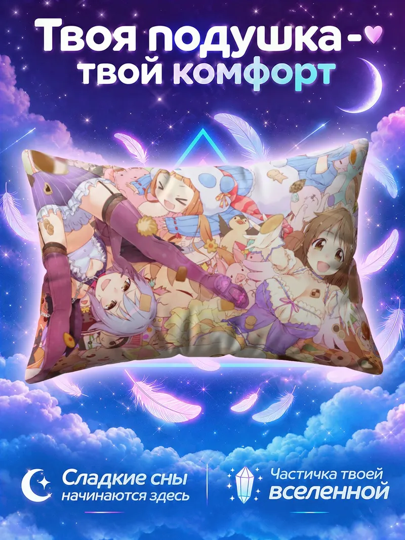 Подушка Нина Ичихара среди плюшевых игрушек и сладостей