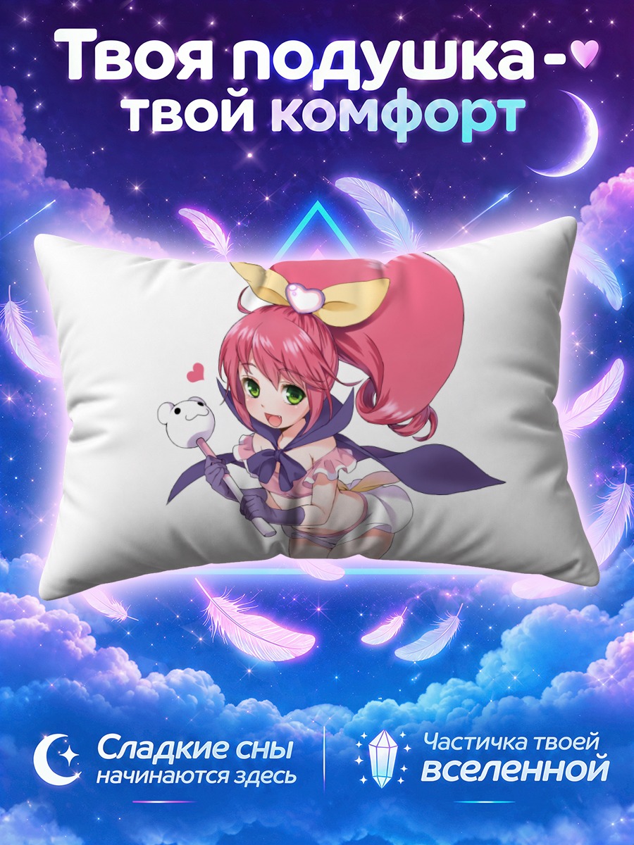 Подушка Пьюркл Лип с микрофоном