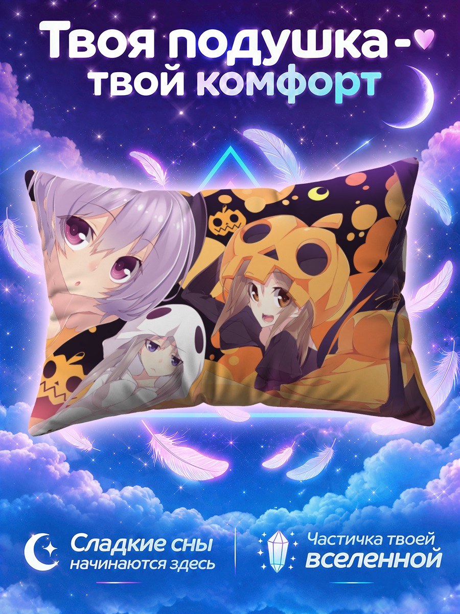 Подушка Мияко Хоури и подруги