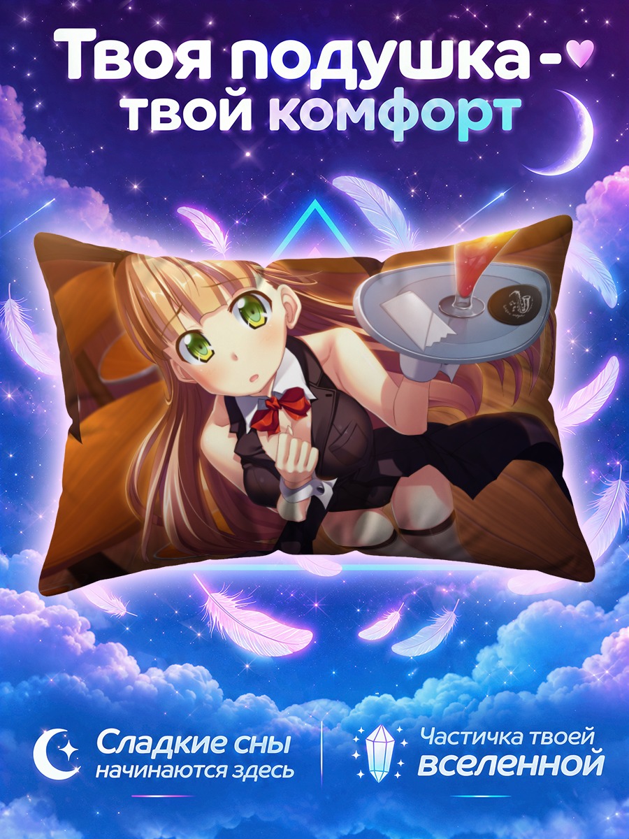 Подушка Мияби Ицуширо с подносом