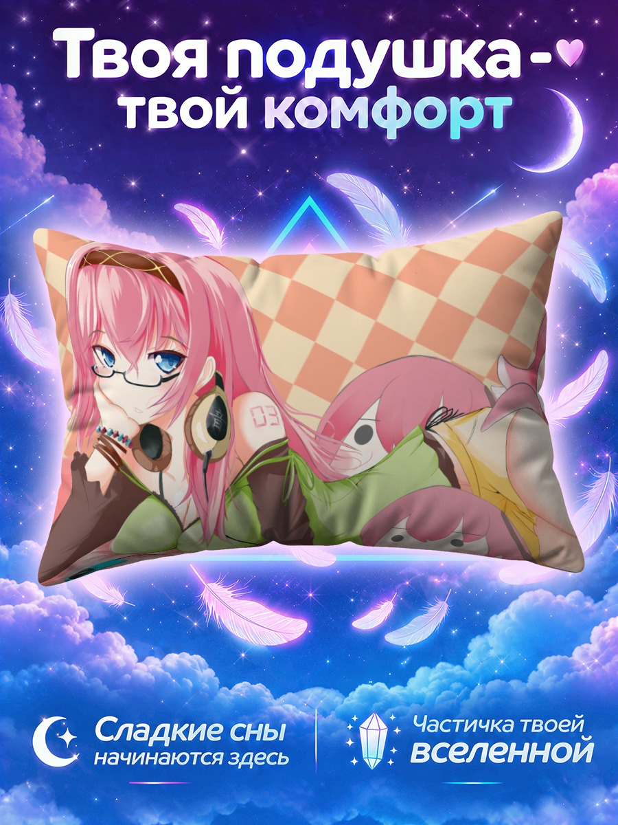 Подушка Лука Мегурин с розовыми игрушками