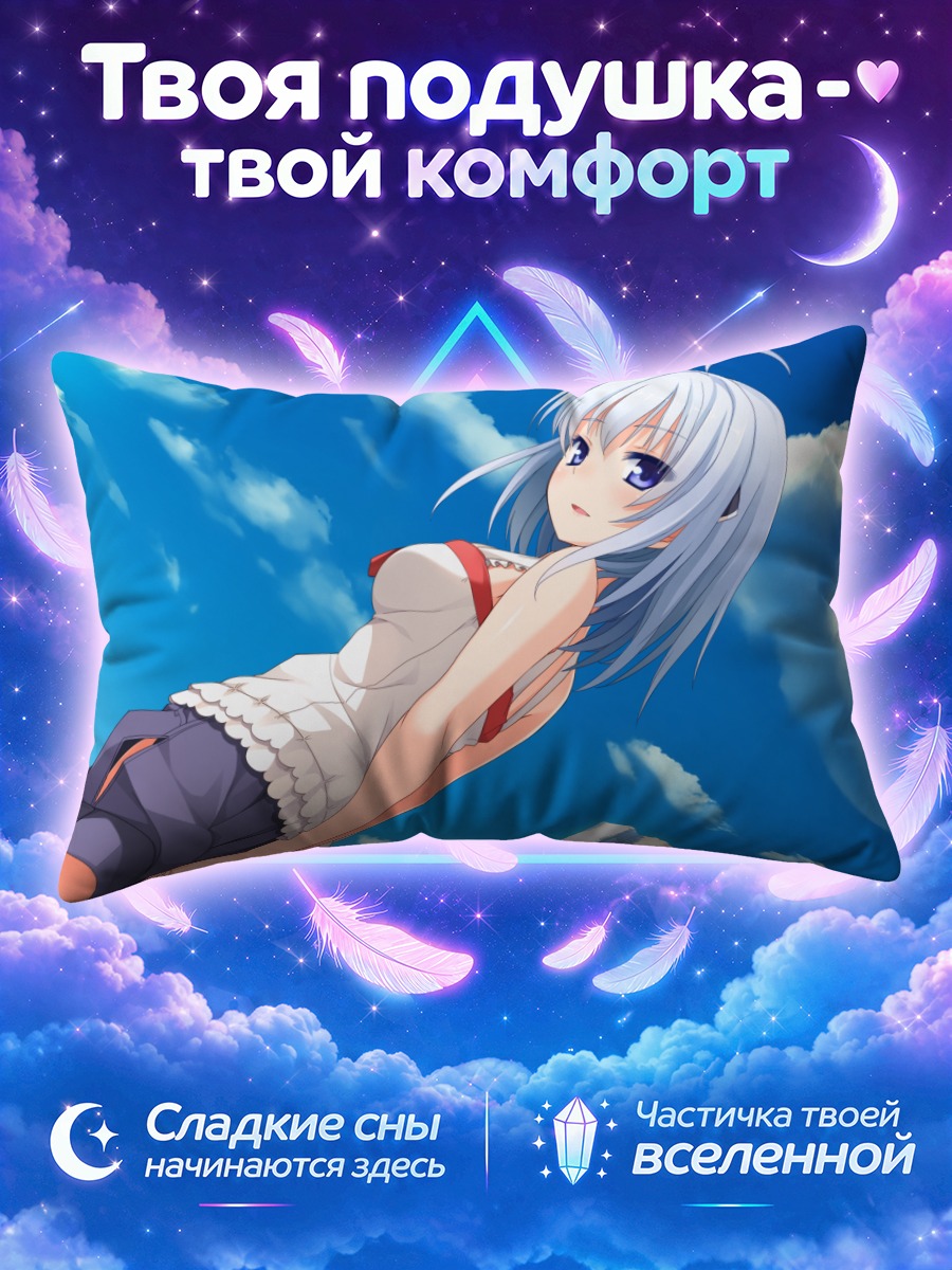 Подушка Мета под небом