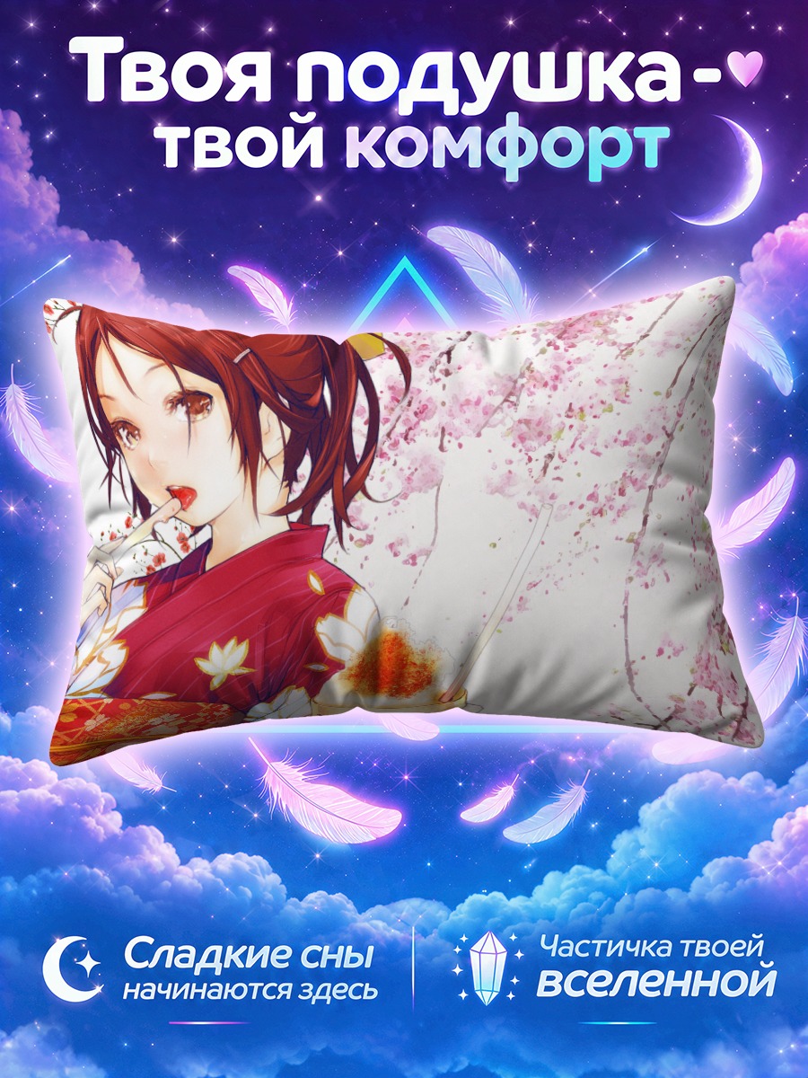 Подушка Девушка в кимоно с какигори