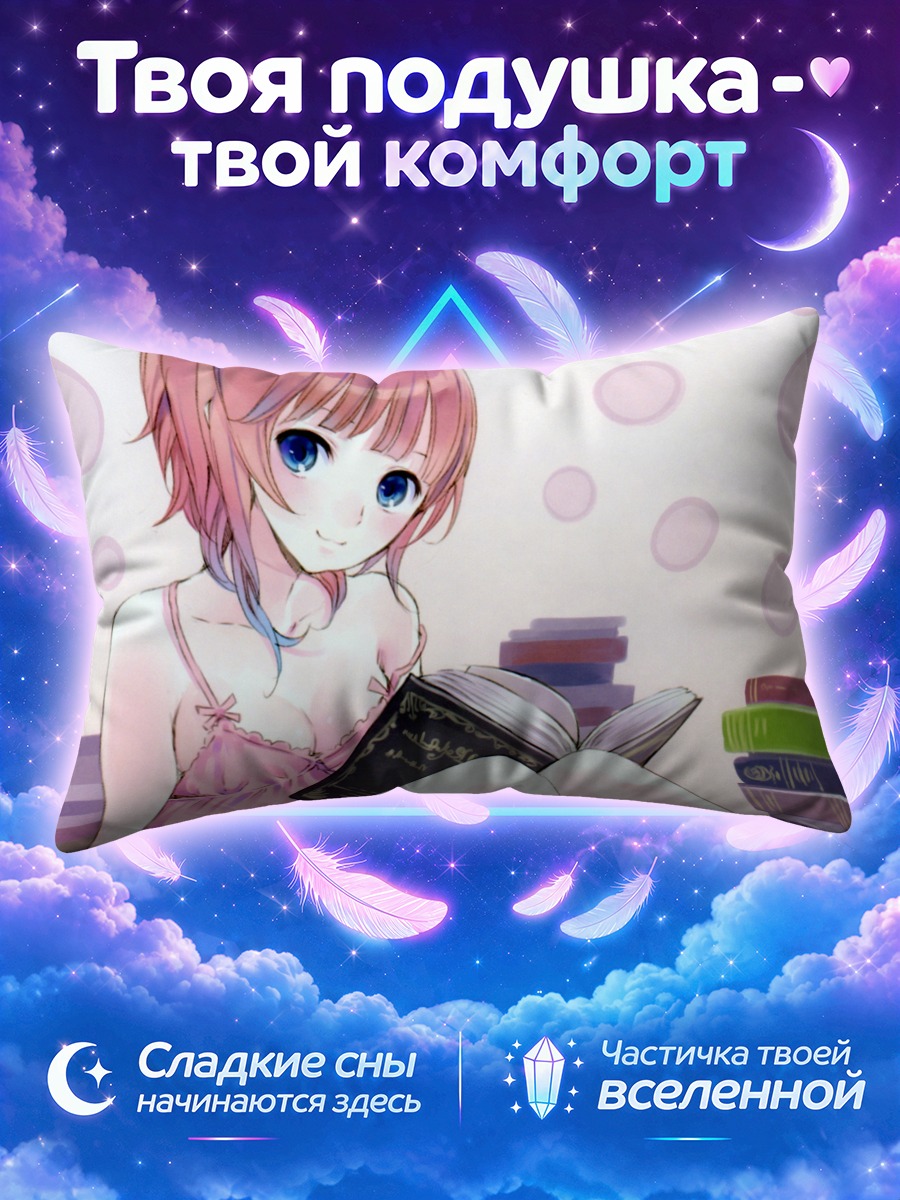 Подушка Ророна Фриксель с книгой