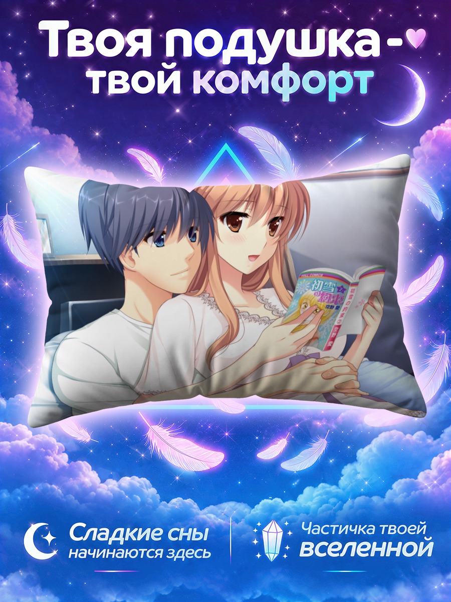 Подушка Юма Катагири и Юкино
