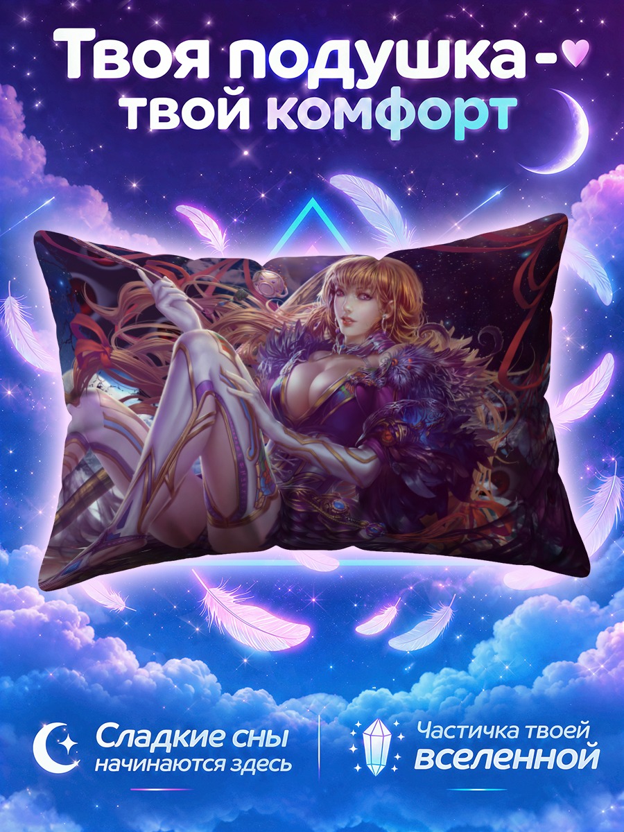 Подушка Юкари Якумо в пространстве