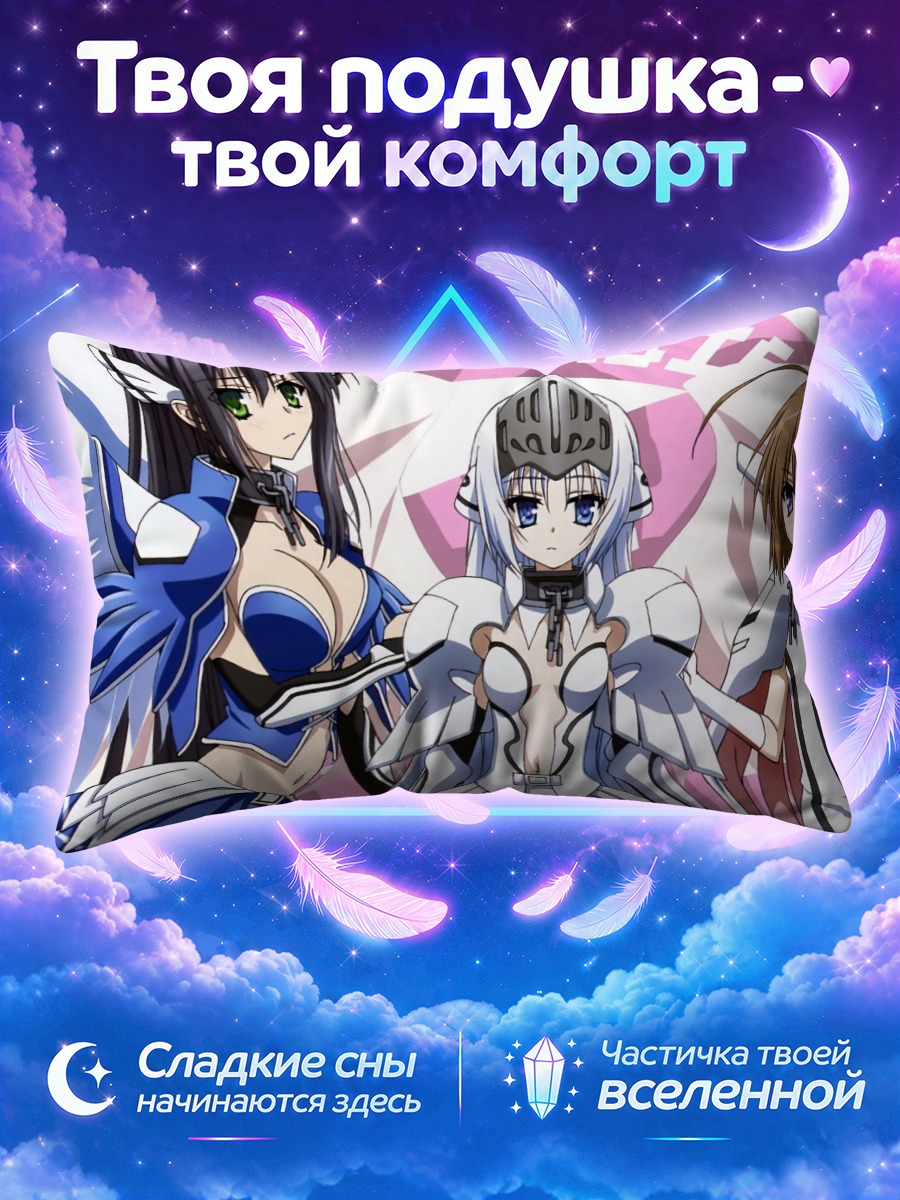 Подушка Харуна и Серафим