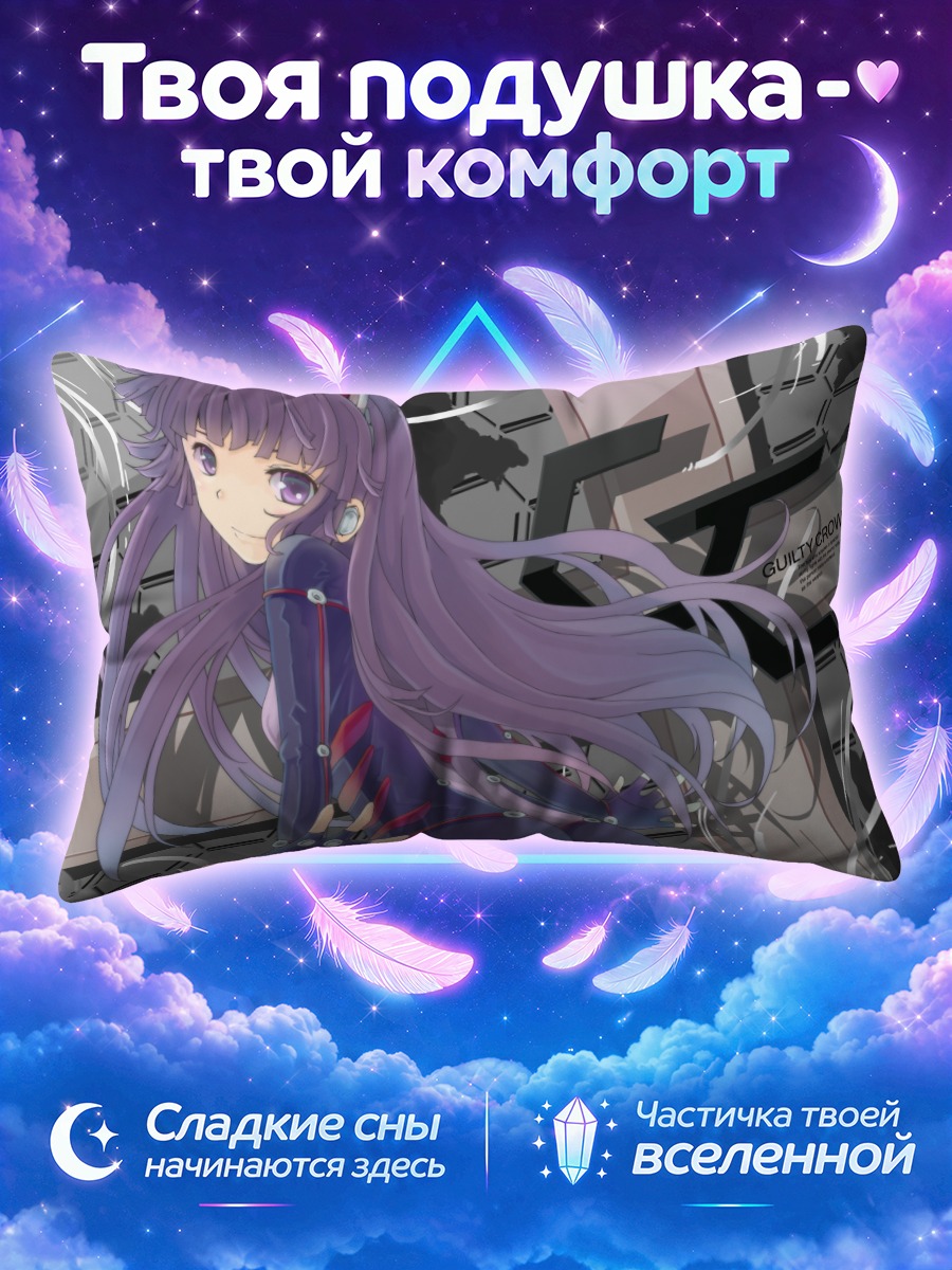Подушка Цугуми с серебристым кулоном