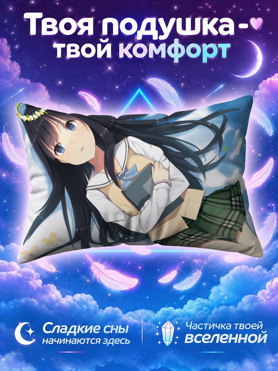 Подушка Девочка с дневником