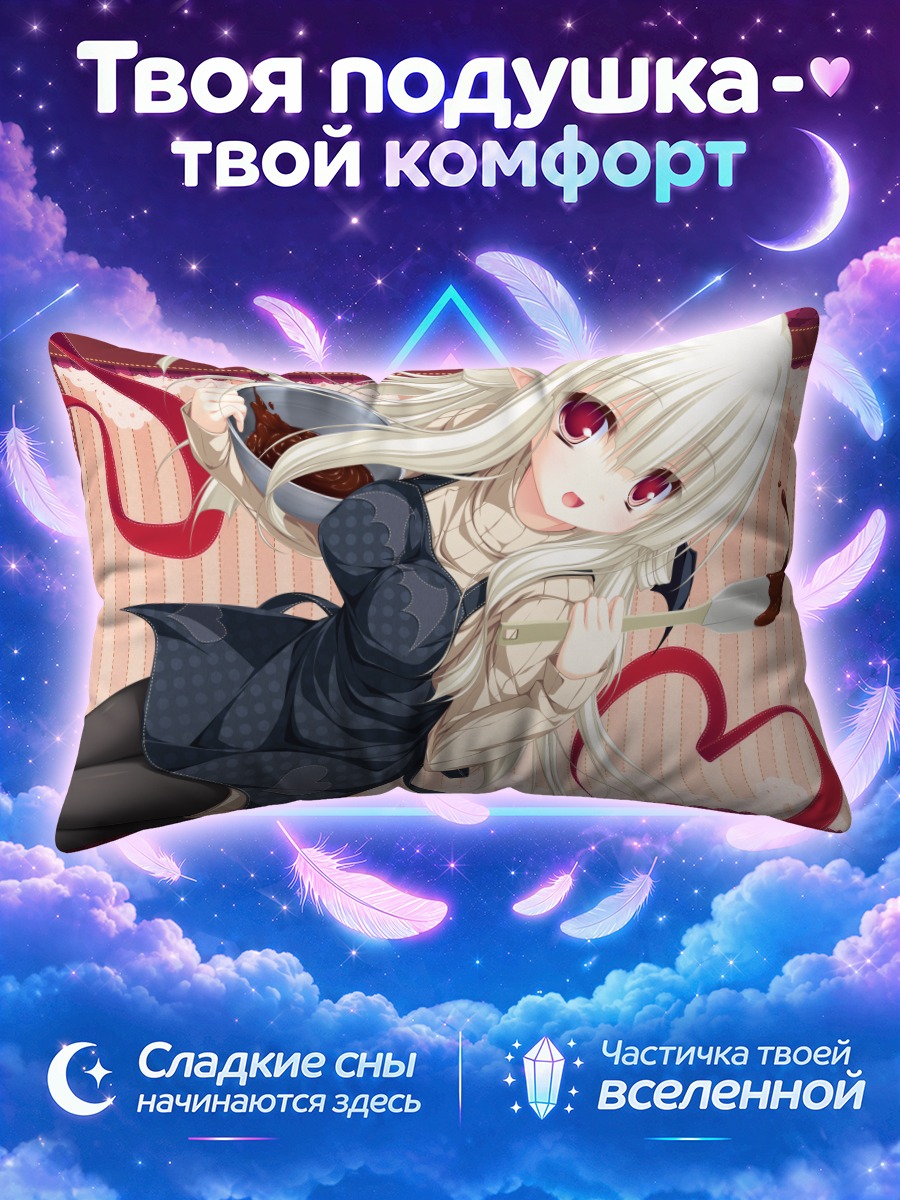 Подушка Филия с миской