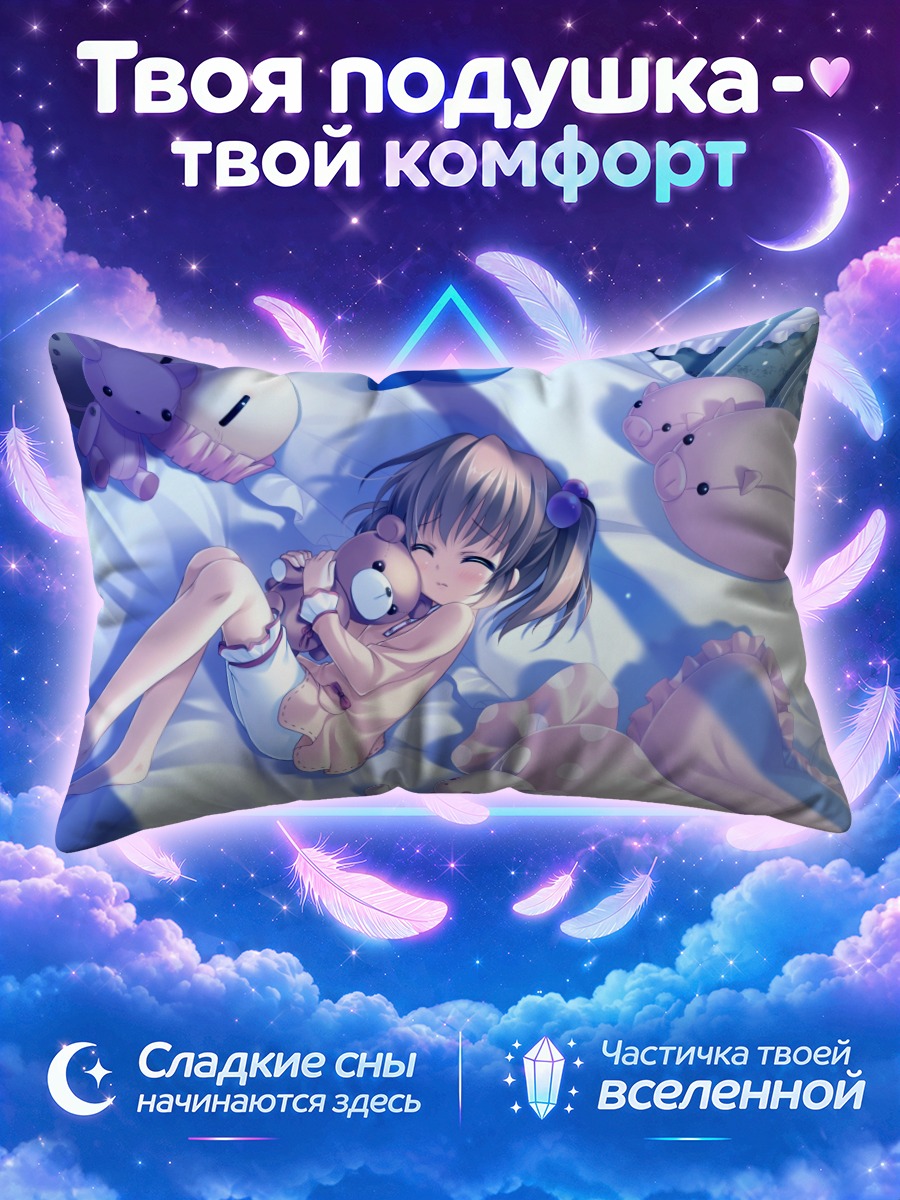 Подушка Цумуги с игрушками