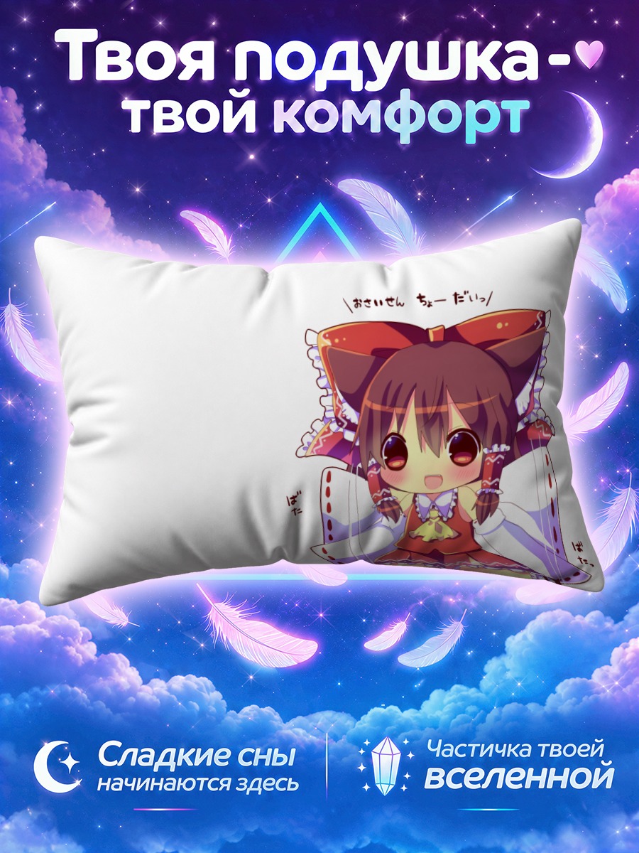 Подушка Рейму Хакурэй чиби