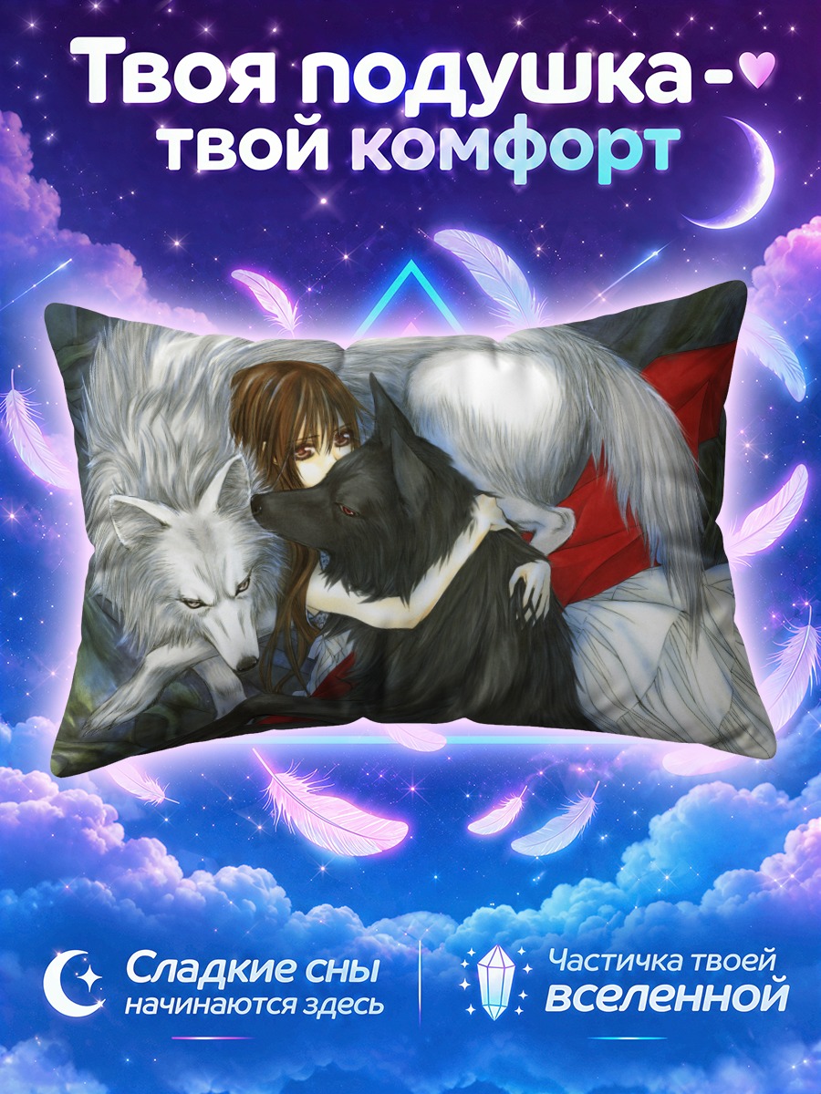Подушка Юки Кросс с волками