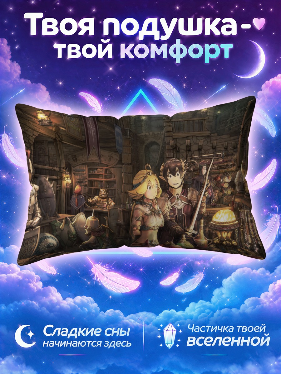 Подушка Герои в таверне