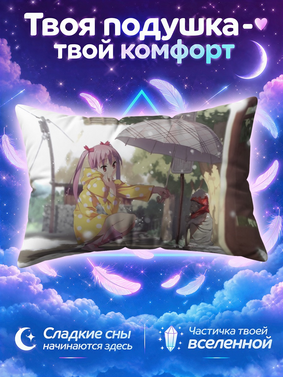 Подушка Канна Миягучи под зонтом