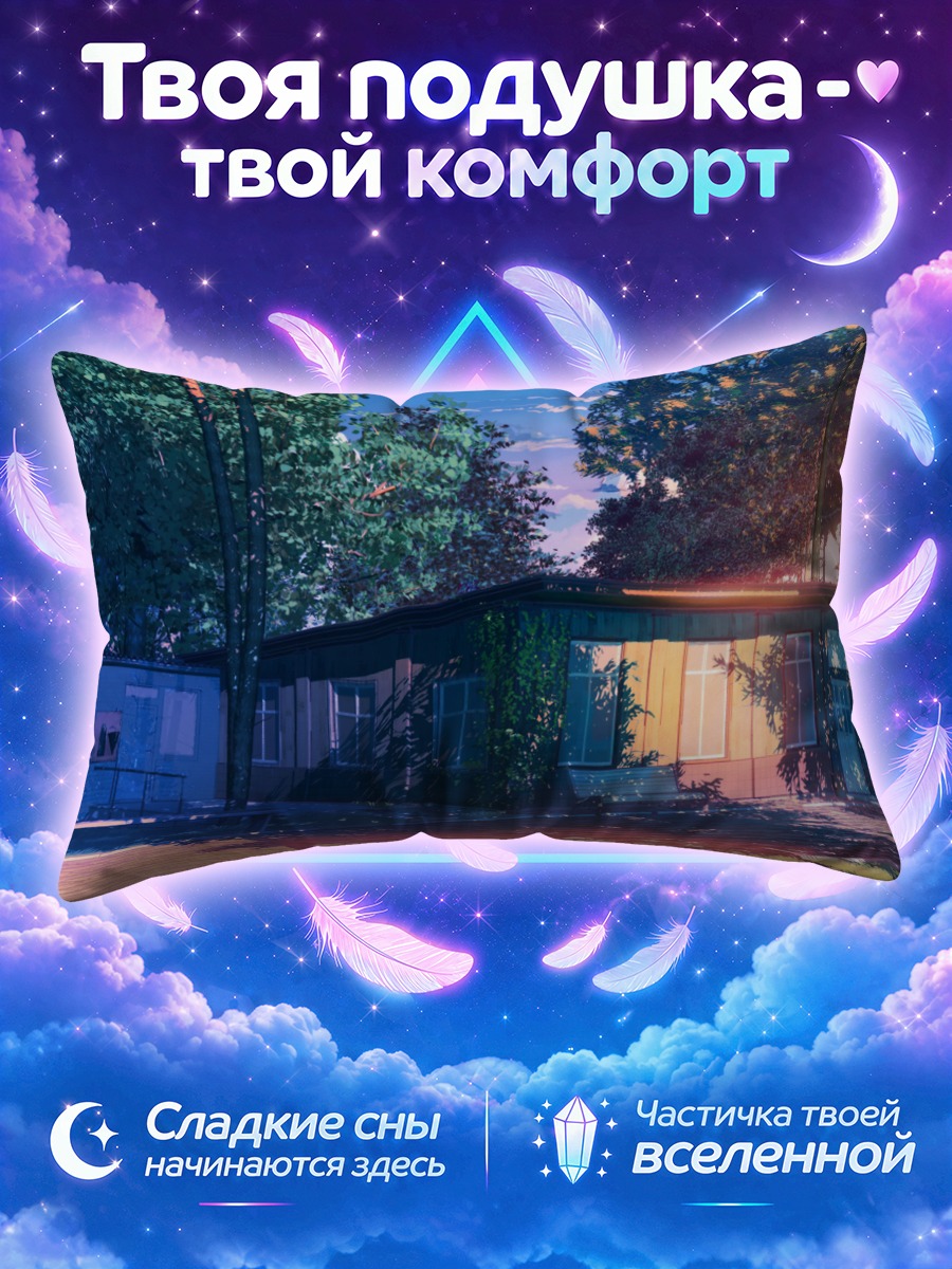 Подушка Тихий летний вечер
