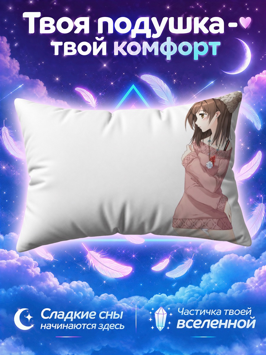 Подушка Девушка в розовом свитере и вязаной шапке