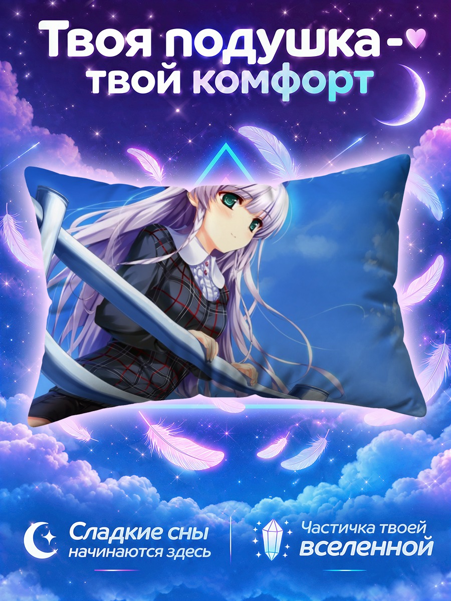 Подушка Юи Фурукава у забора