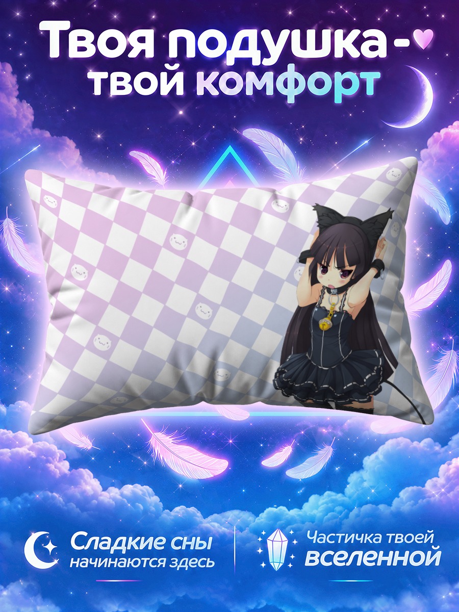 Подушка Рури Гоко в костюме кошки