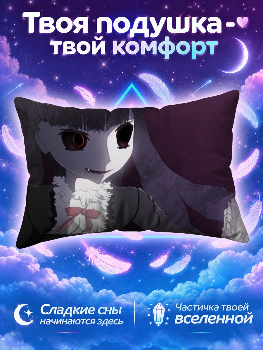 Подушка Сунако Киришики с бабочкой