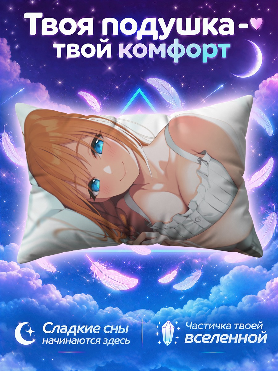 Подушка Пекорин с косой на белой постели