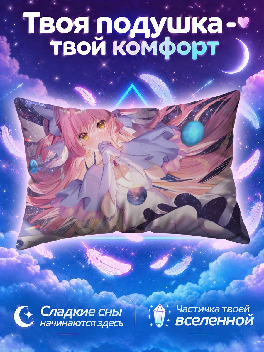 Подушка Мадока в космосе